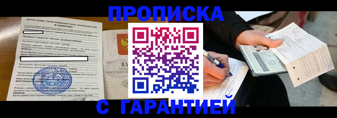 временная регистрация адрес в Гремячинске