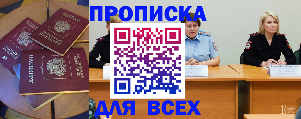 миграционный учет в Гремячинске