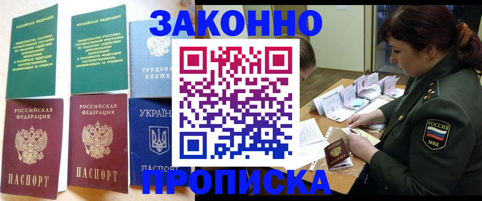 временная регистрация 2025 в Гремячинске