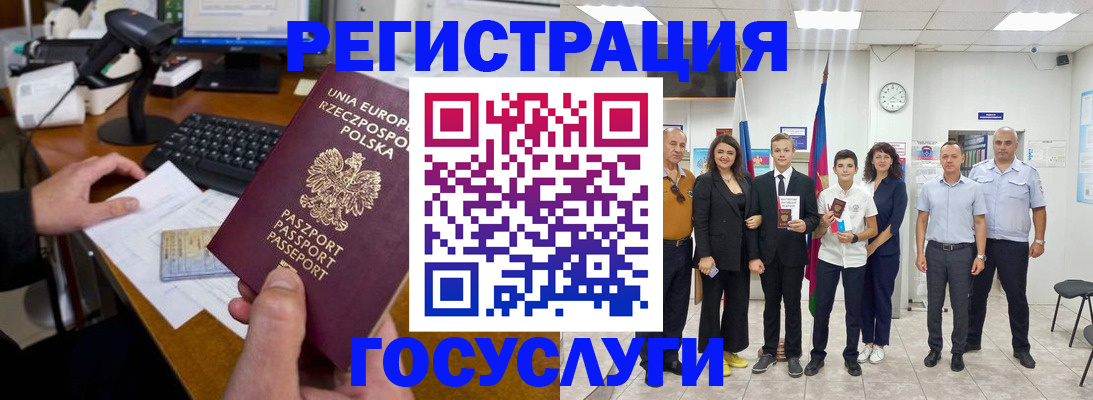 временная регистрация законно в Гремячинске